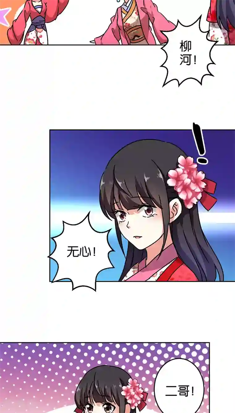 王爷你好贱第262话