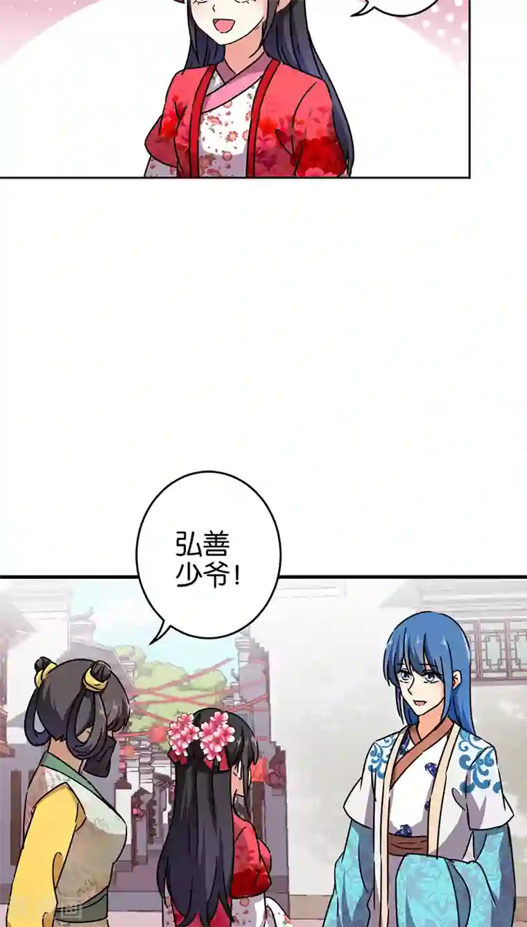 王爷你好贱第262话