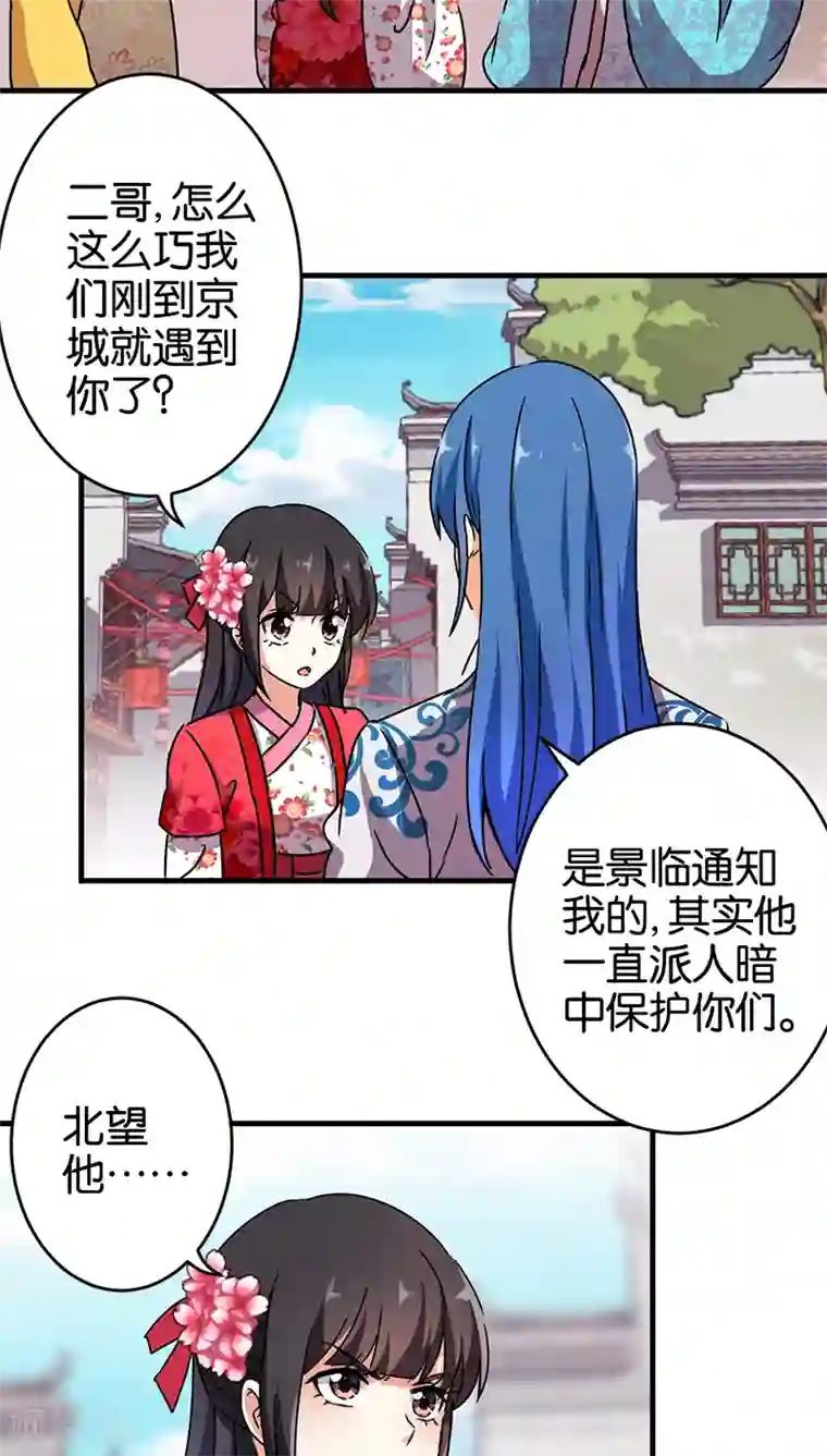 王爷你好贱第262话