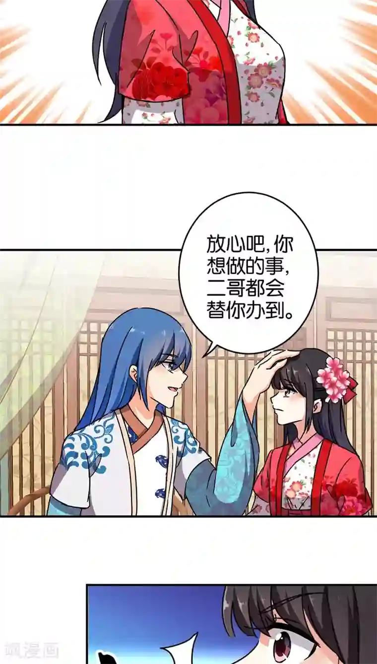 王爷你好贱第263话