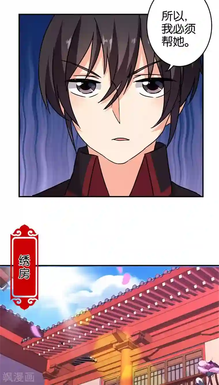 王爷你好贱第263话