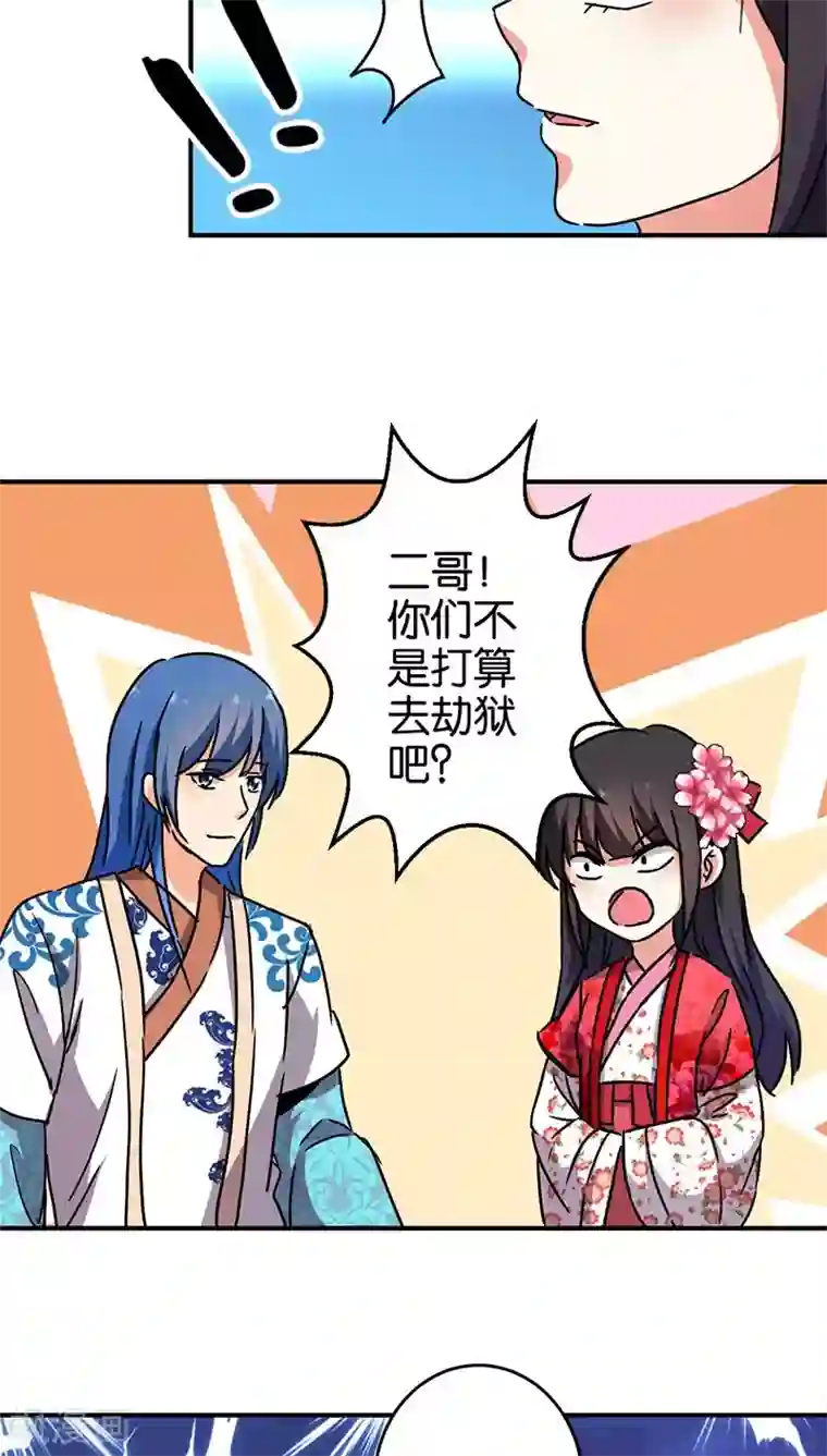 王爷你好贱第263话