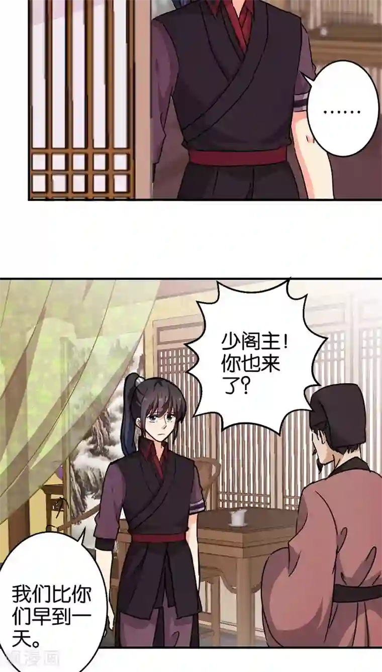 王爷你好贱第263话