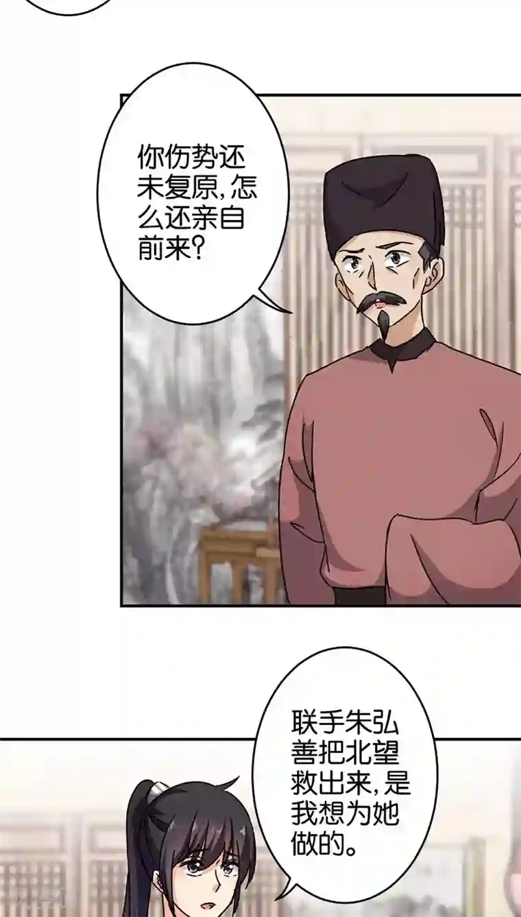 王爷你好贱第263话