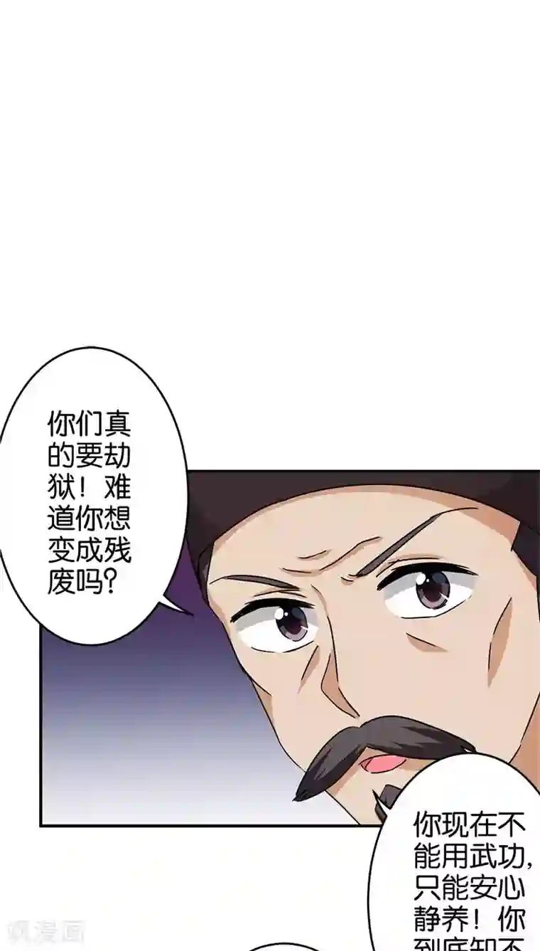 王爷你好贱第263话