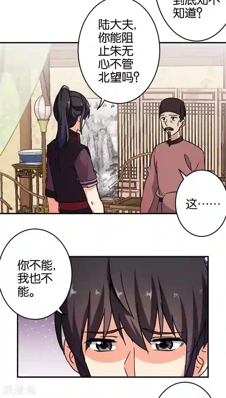 王爷你好贱第263话