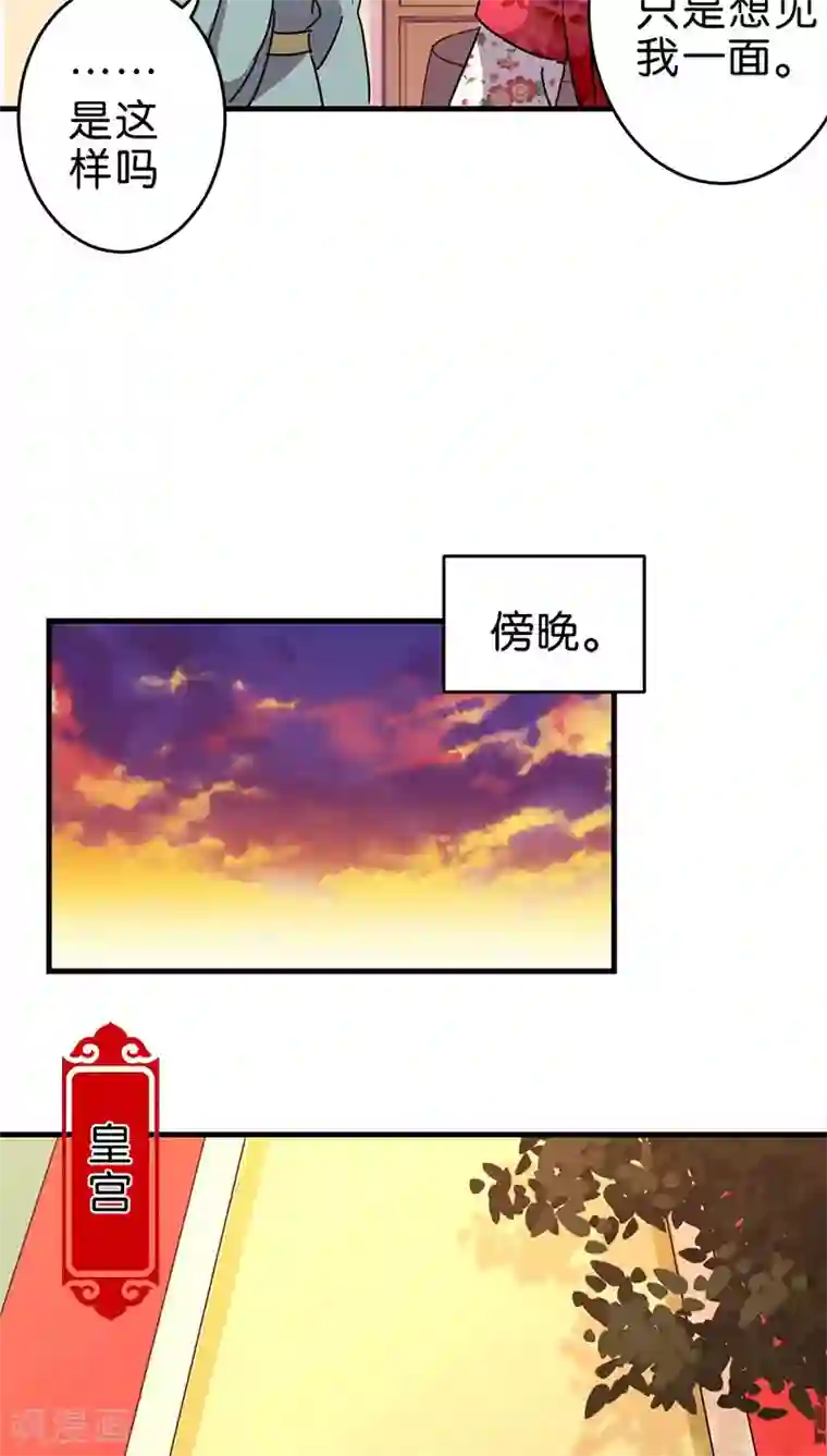王爷你好贱第264话