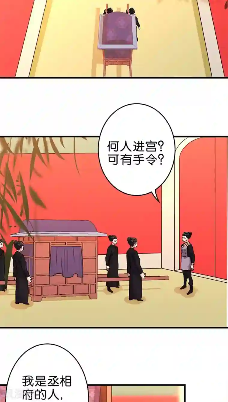 王爷你好贱第264话