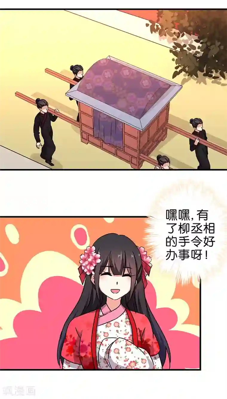 王爷你好贱第264话