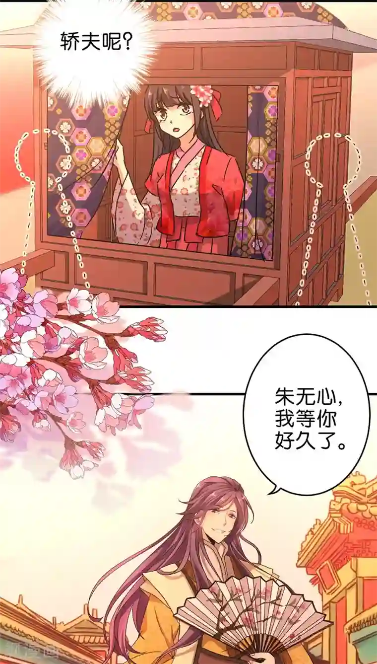 王爷你好贱第264话