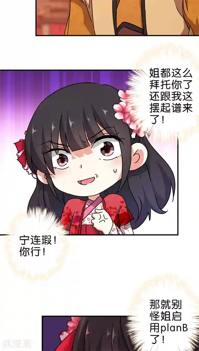 王爷你好贱第265话