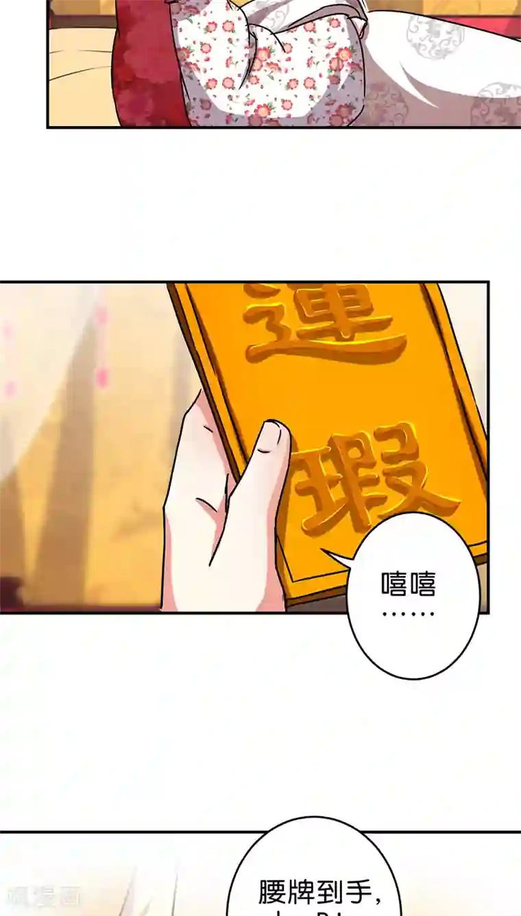 王爷你好贱第265话