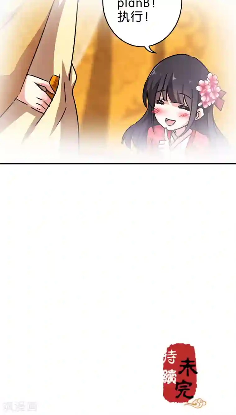 王爷你好贱第265话