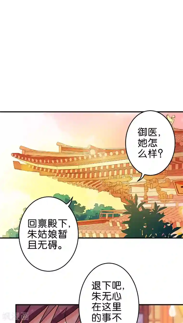 王爷你好贱第265话