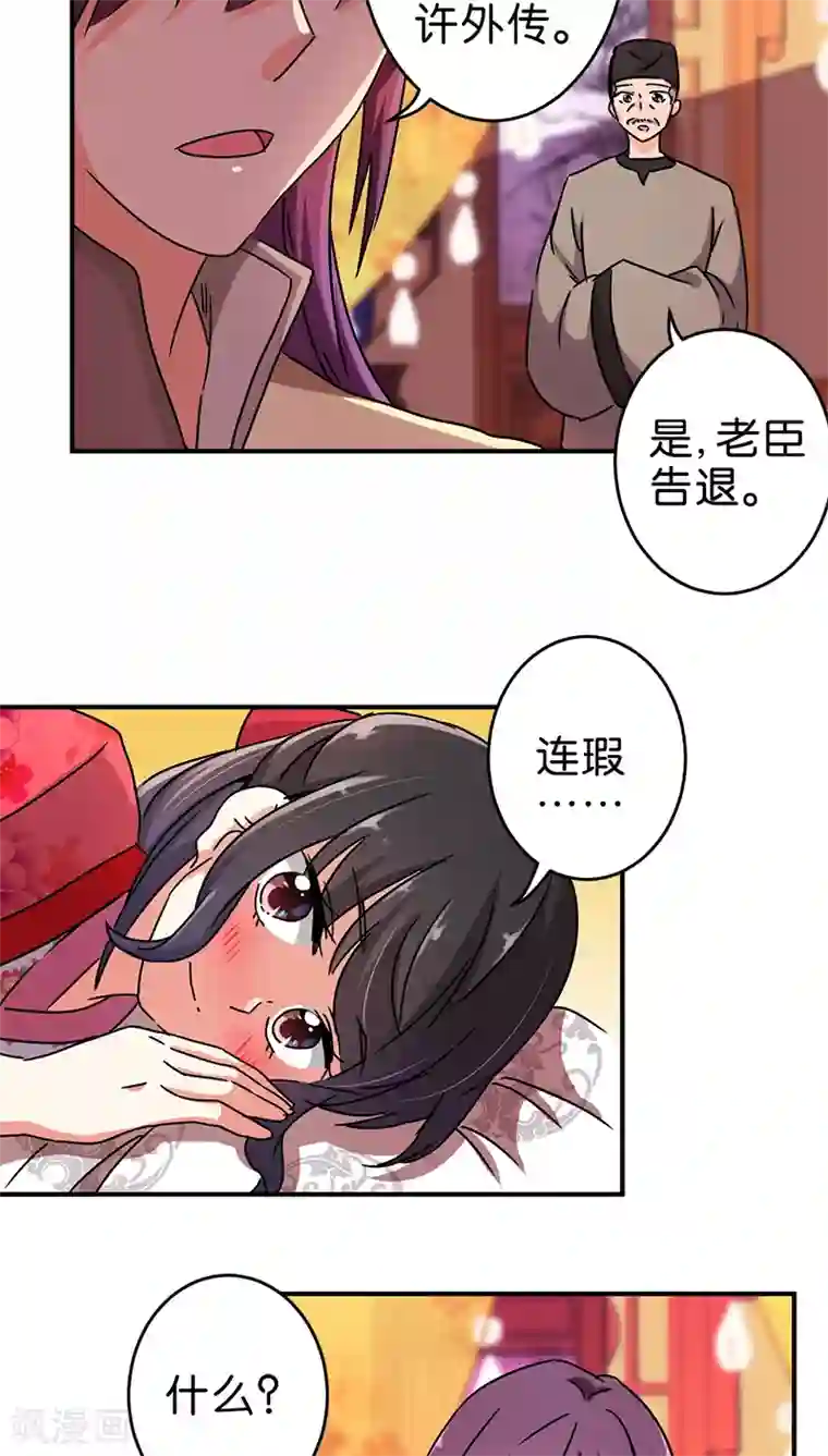 王爷你好贱第265话