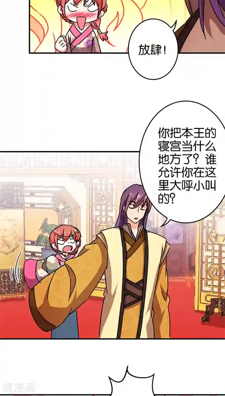 王爷你好贱第266话