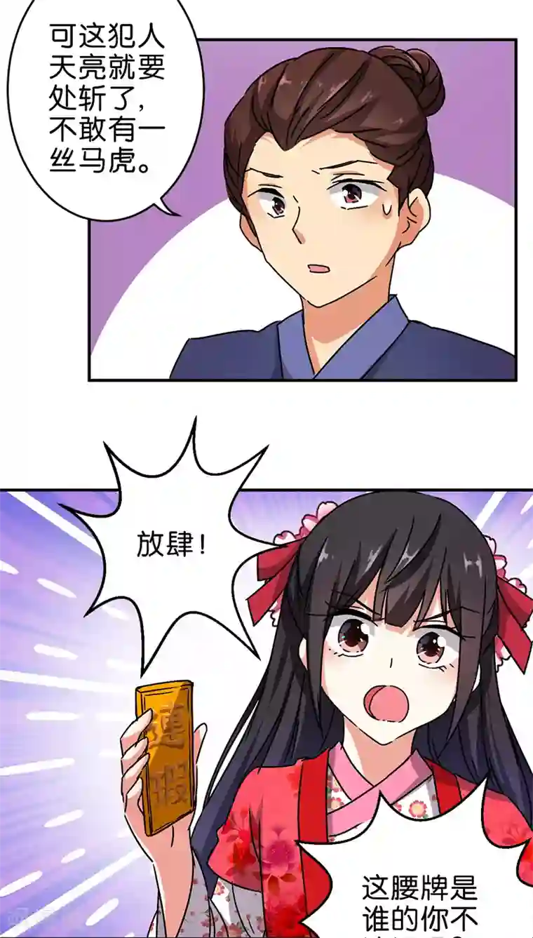 王爷你好贱第266话