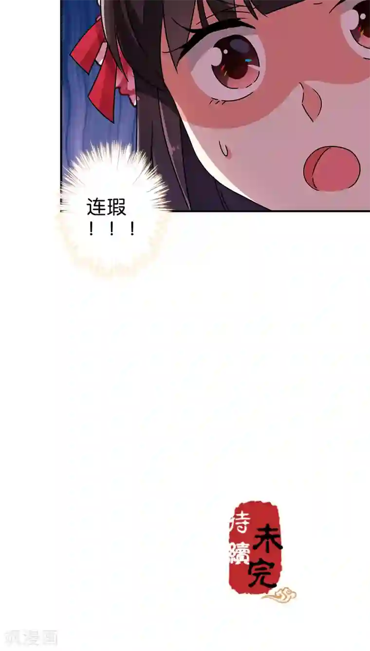 王爷你好贱第266话