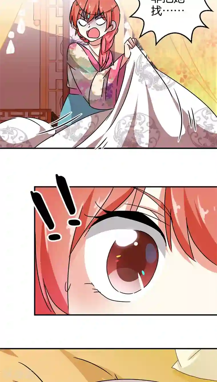 王爷你好贱第266话