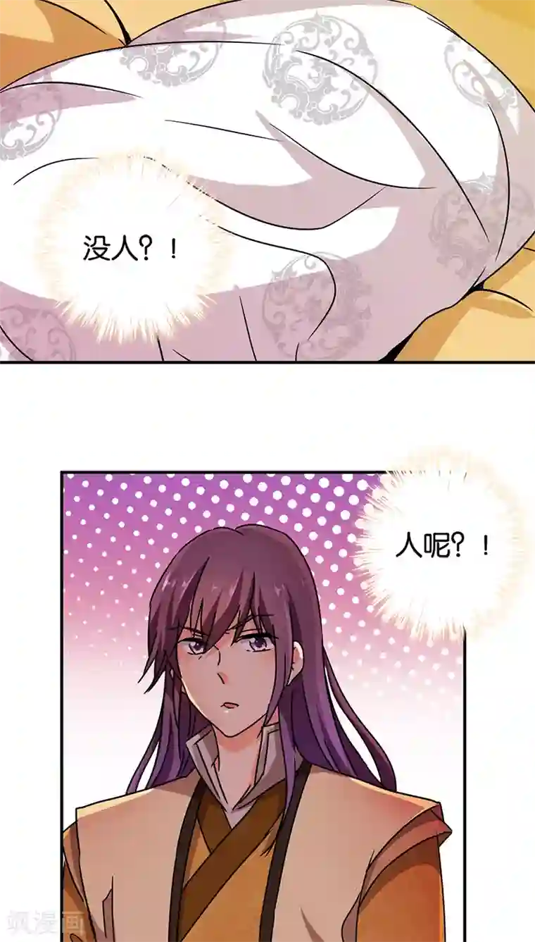 王爷你好贱第266话