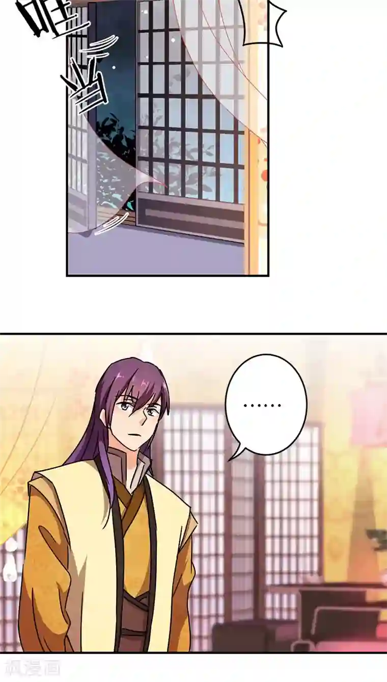 王爷你好贱第266话