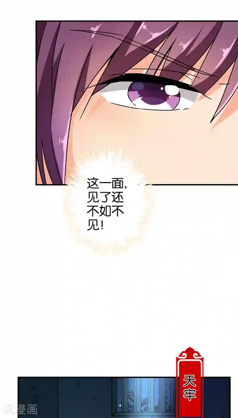 王爷你好贱第266话