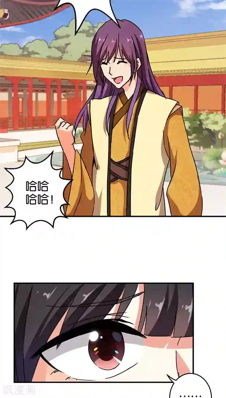 王爷你好贱第267话