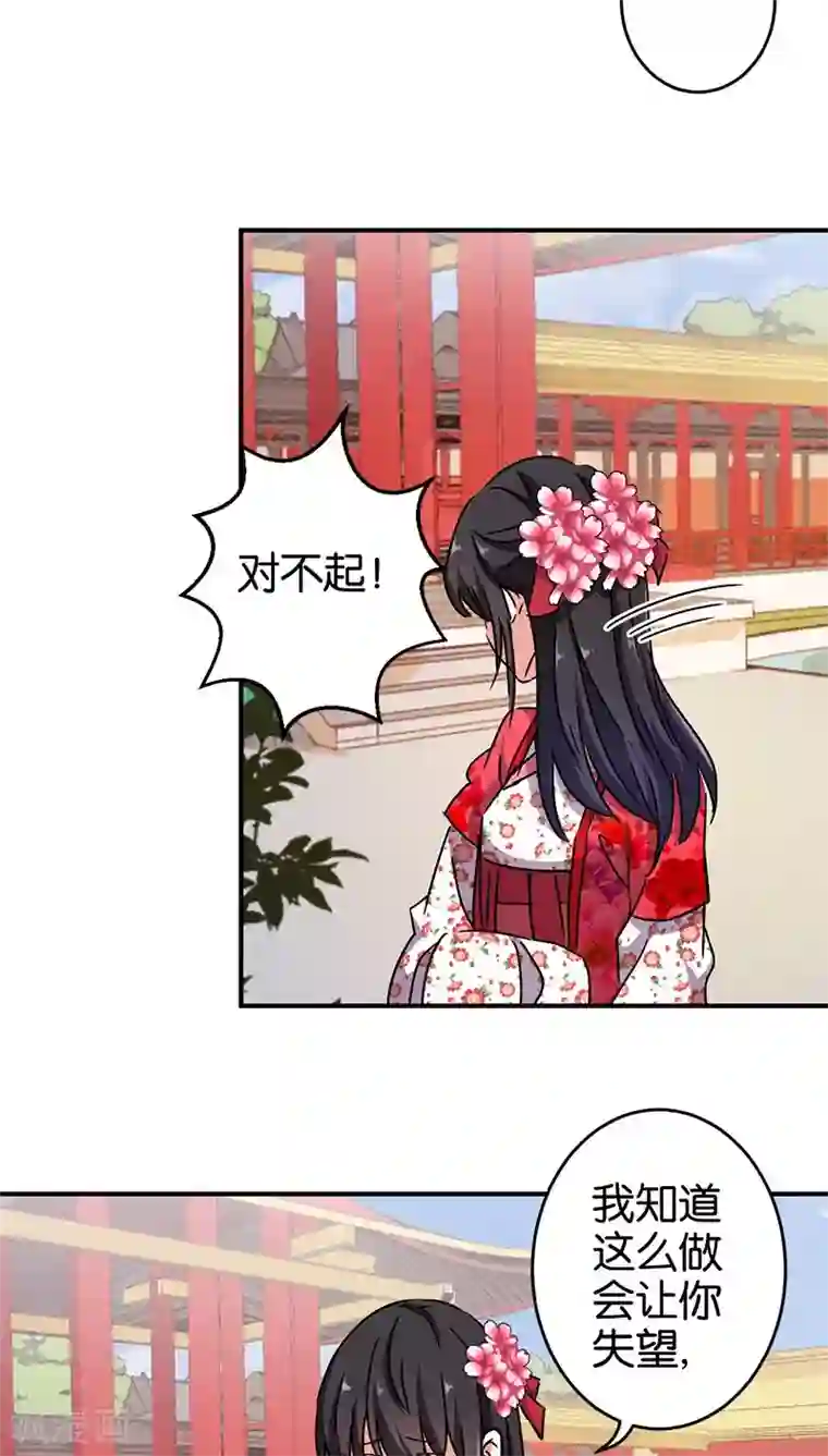 王爷你好贱第267话