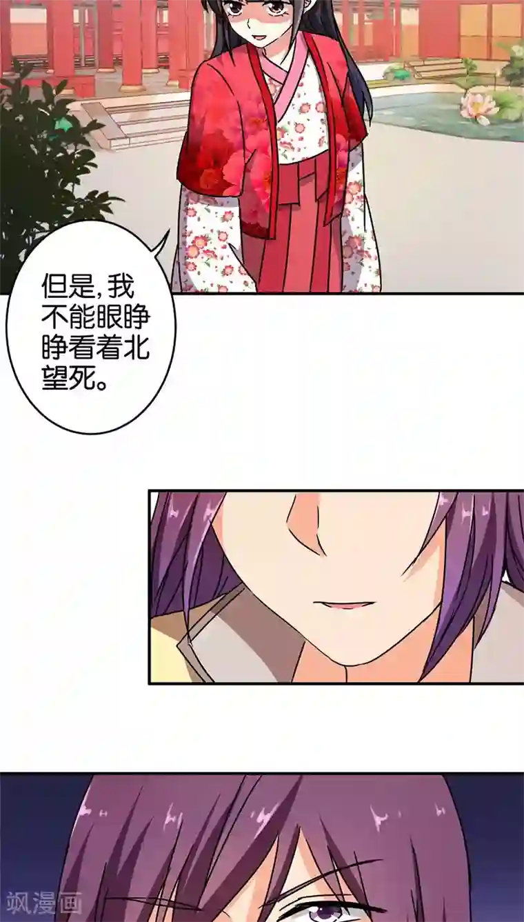 王爷你好贱第267话