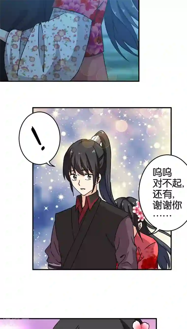 王爷你好贱第269话