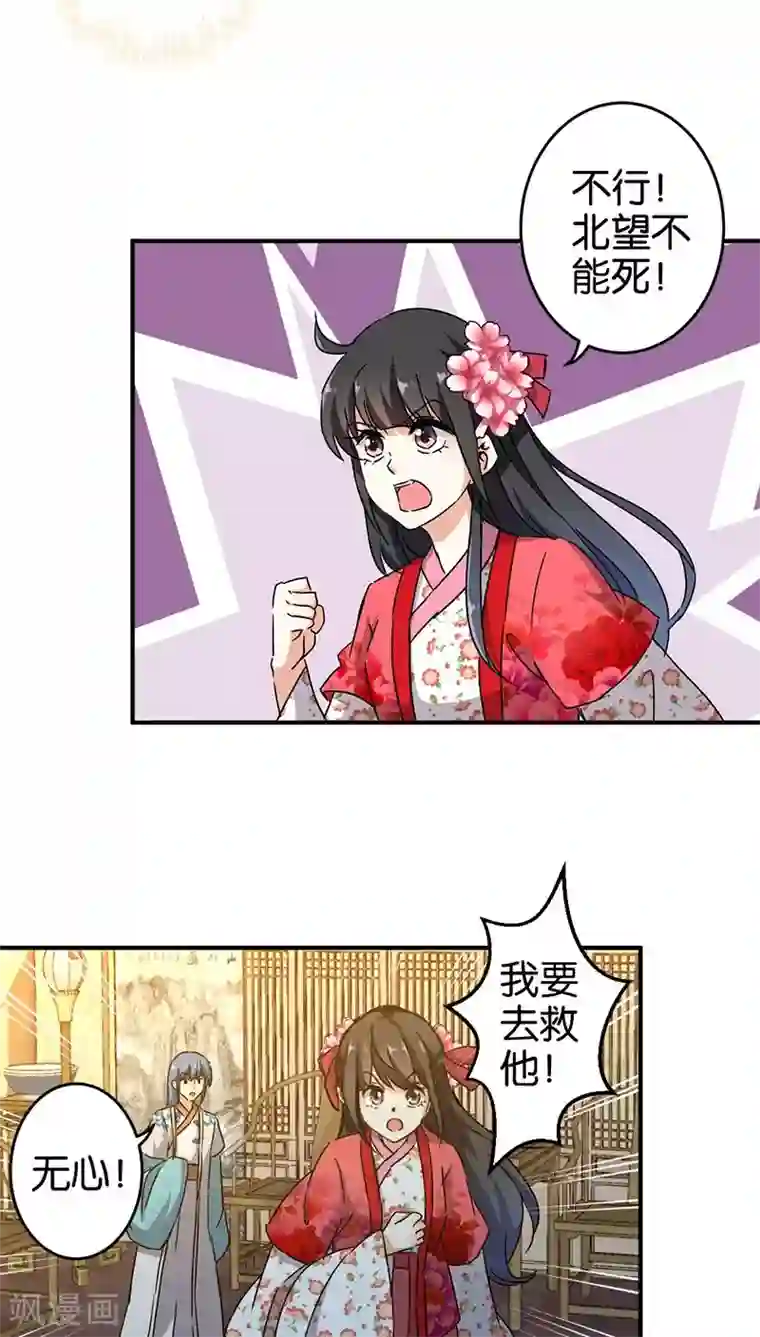 王爷你好贱第269话