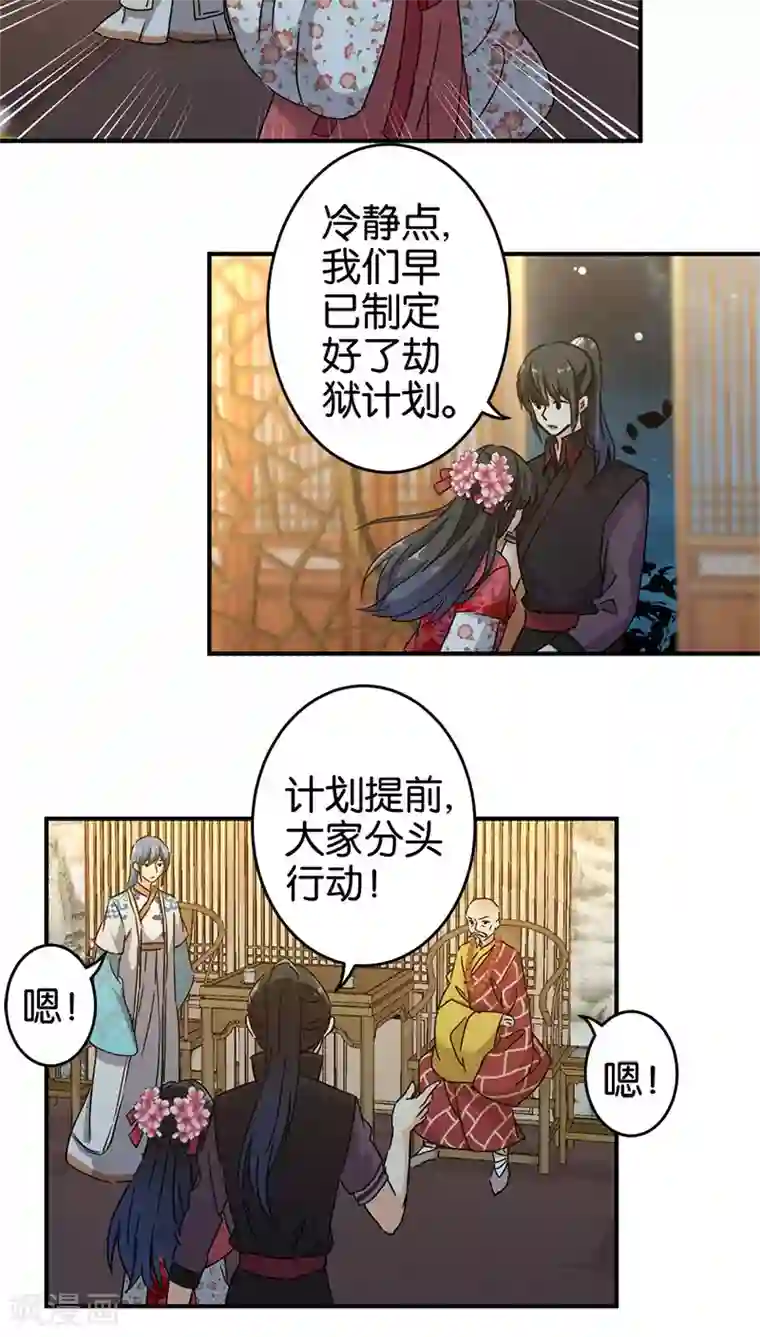 王爷你好贱第269话