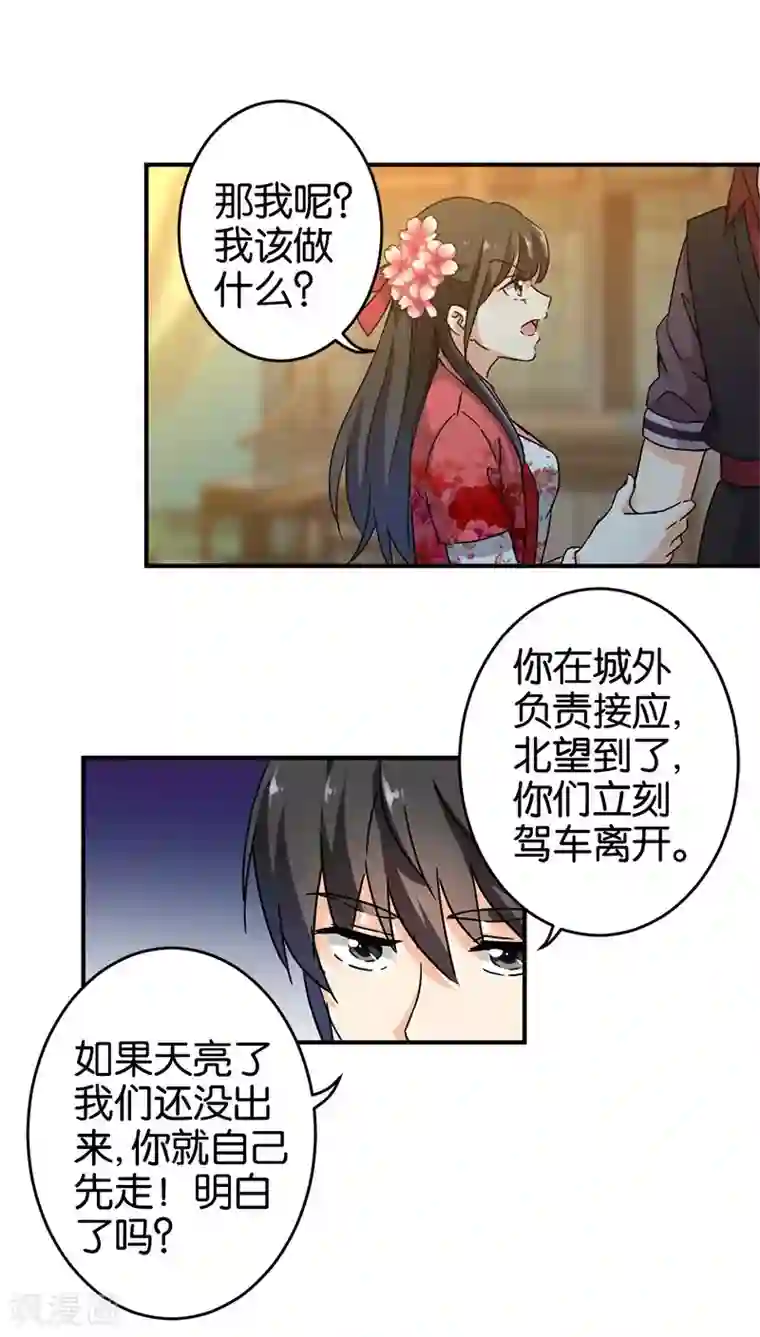 王爷你好贱第269话