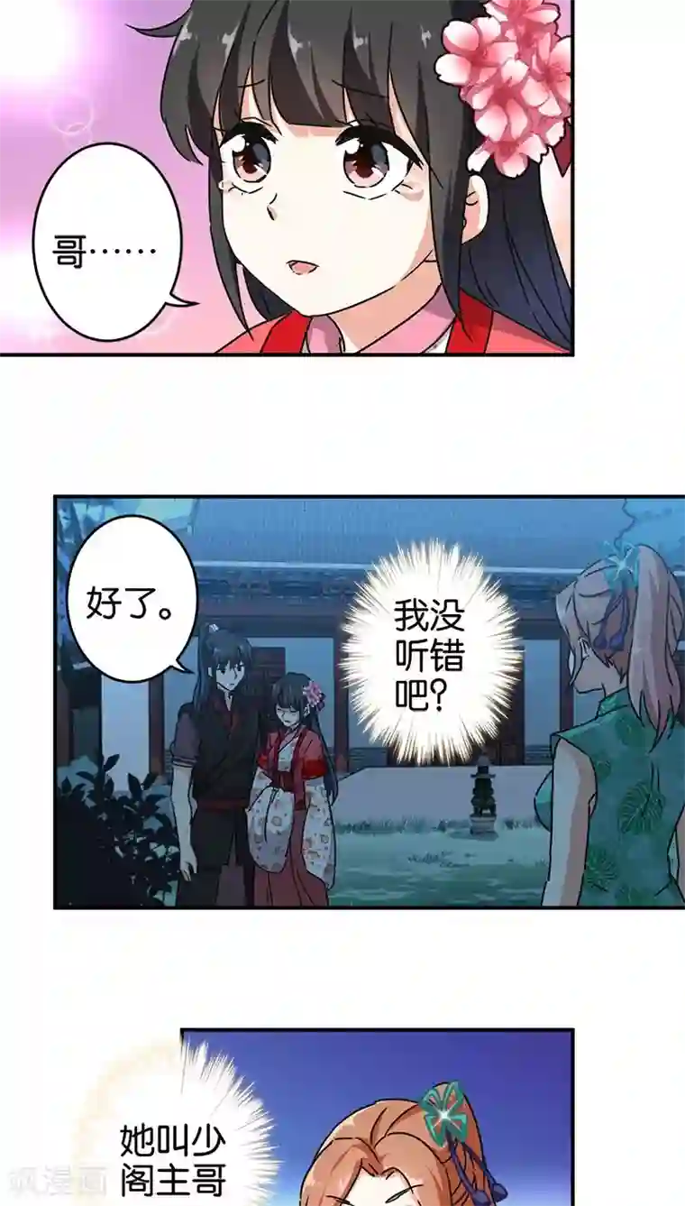 王爷你好贱第269话