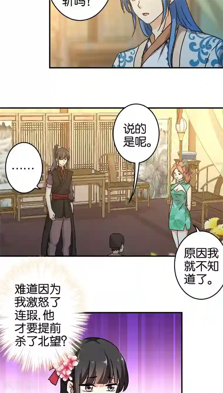 王爷你好贱第269话