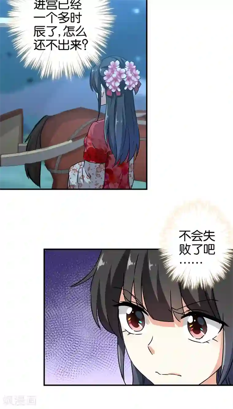 王爷你好贱第270话