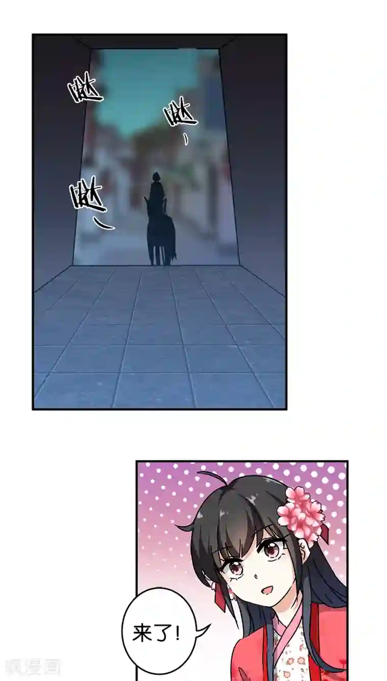 王爷你好贱第270话