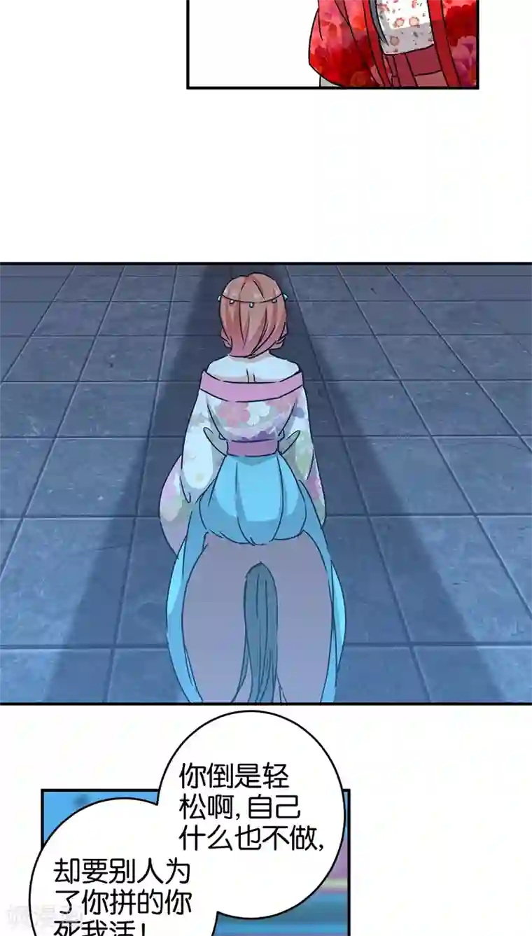 王爷你好贱第270话