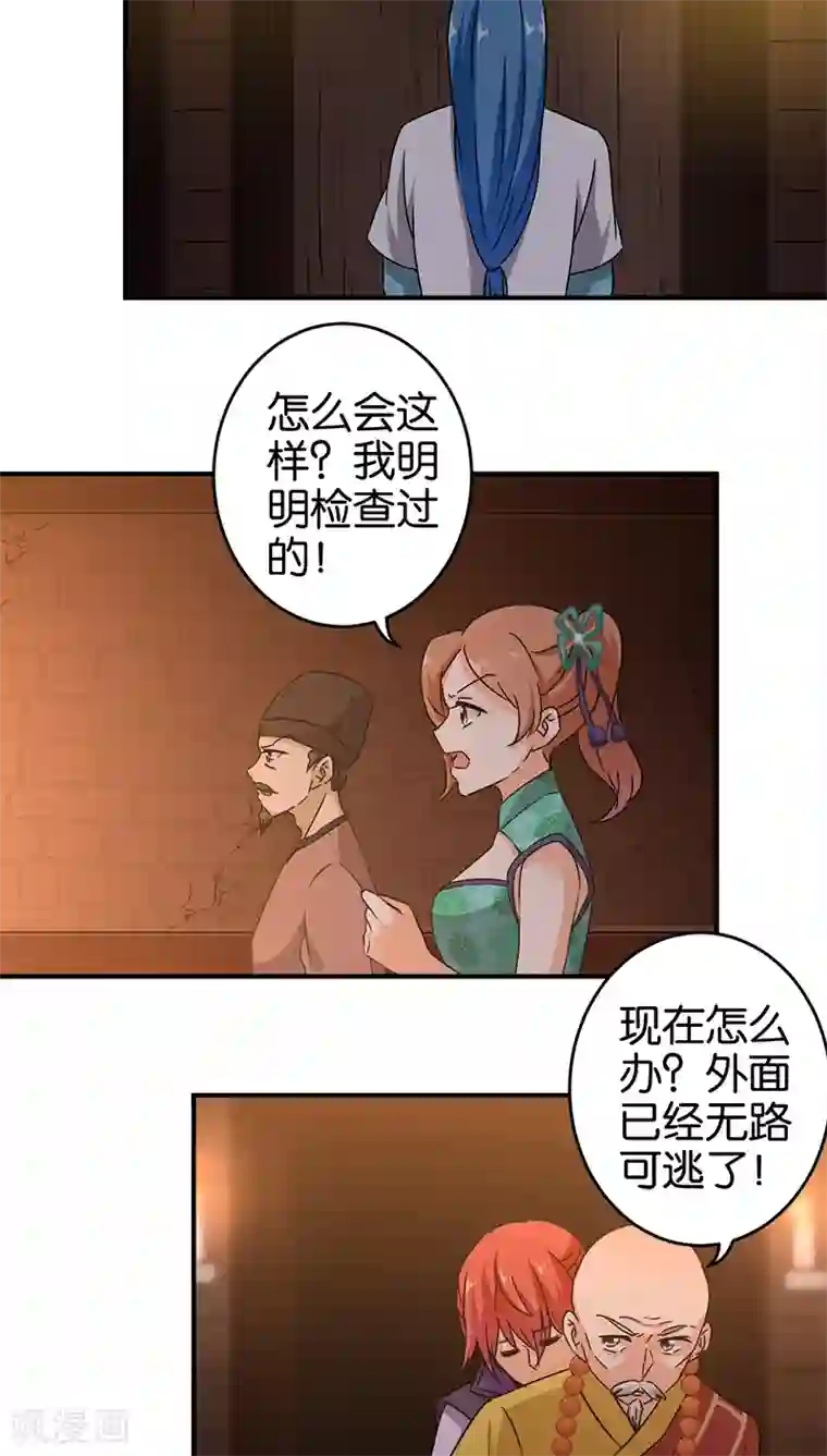 王爷你好贱第270话