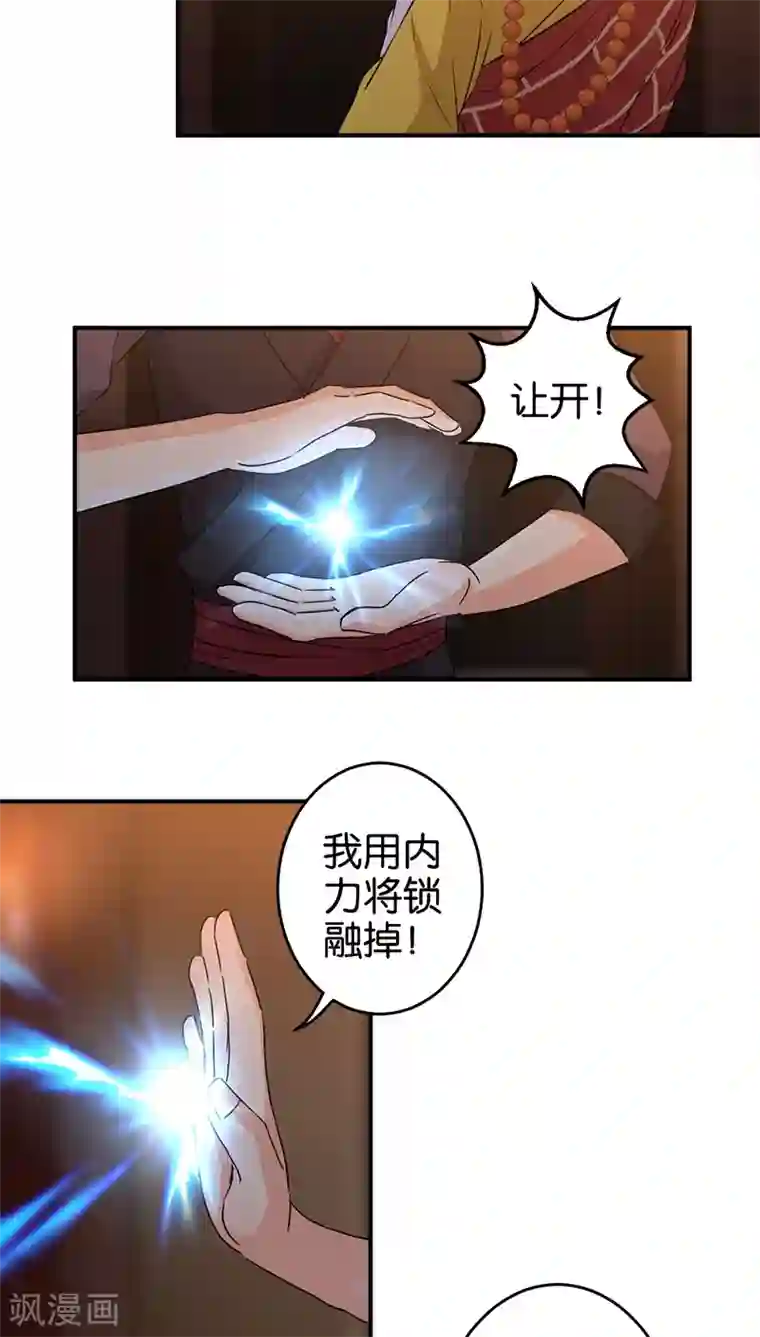 王爷你好贱第270话