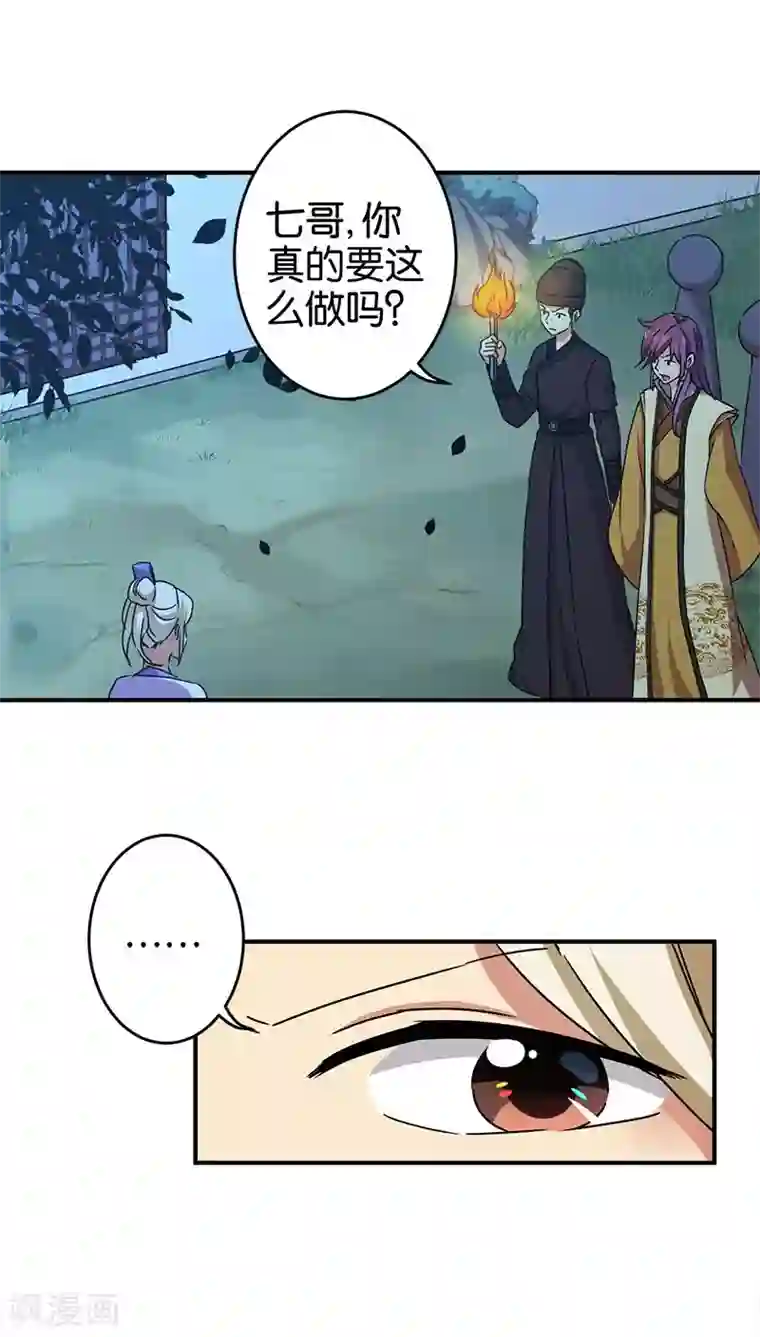 王爷你好贱第271话