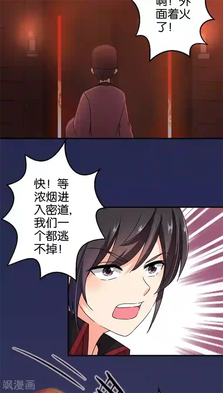 王爷你好贱第271话