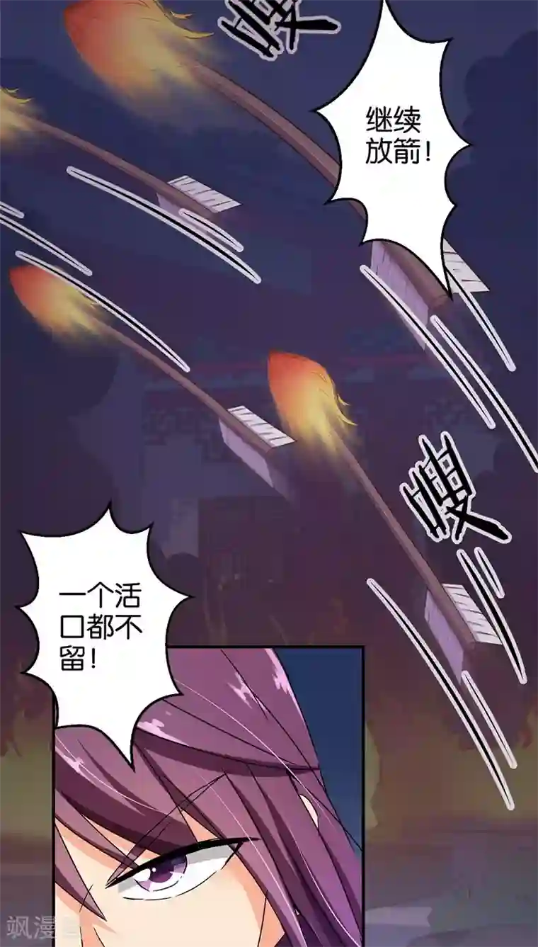 王爷你好贱第271话