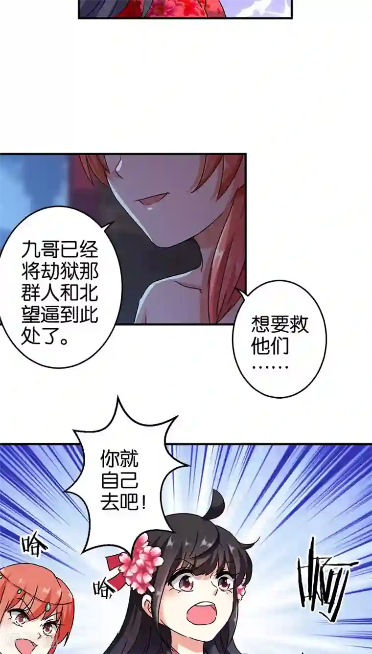 王爷你好贱第271话