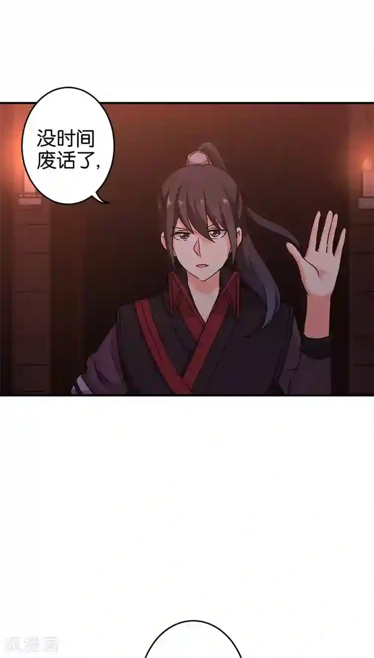 王爷你好贱第271话