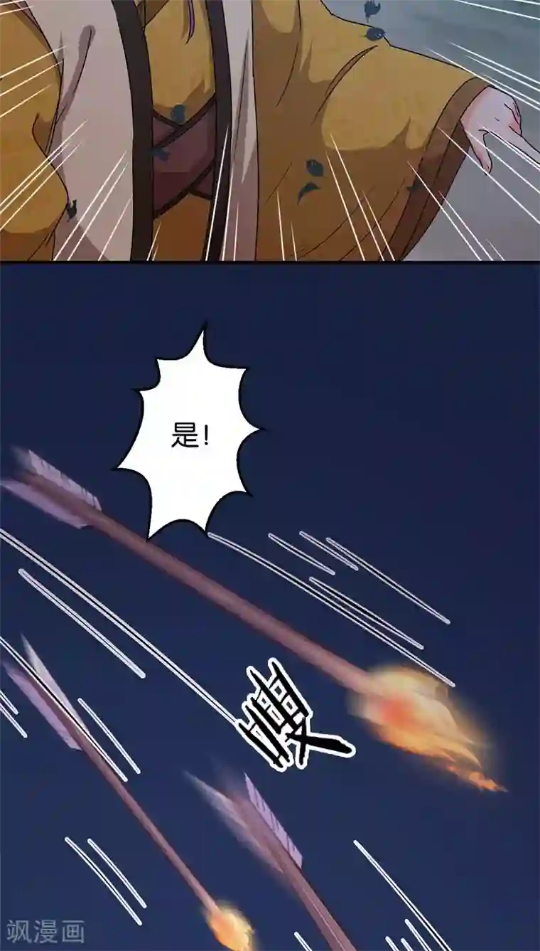 王爷你好贱第271话