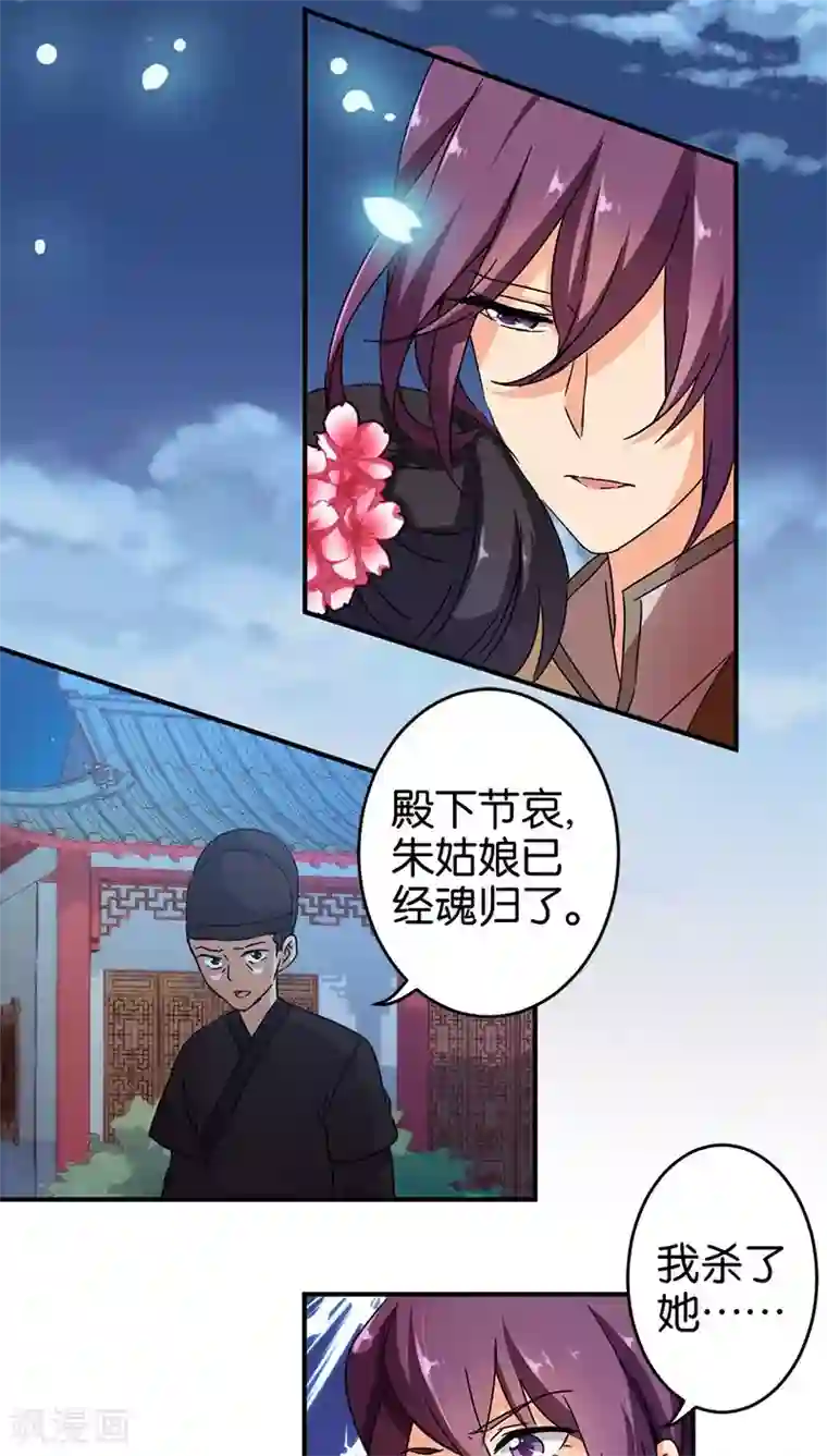 王爷你好贱第272话