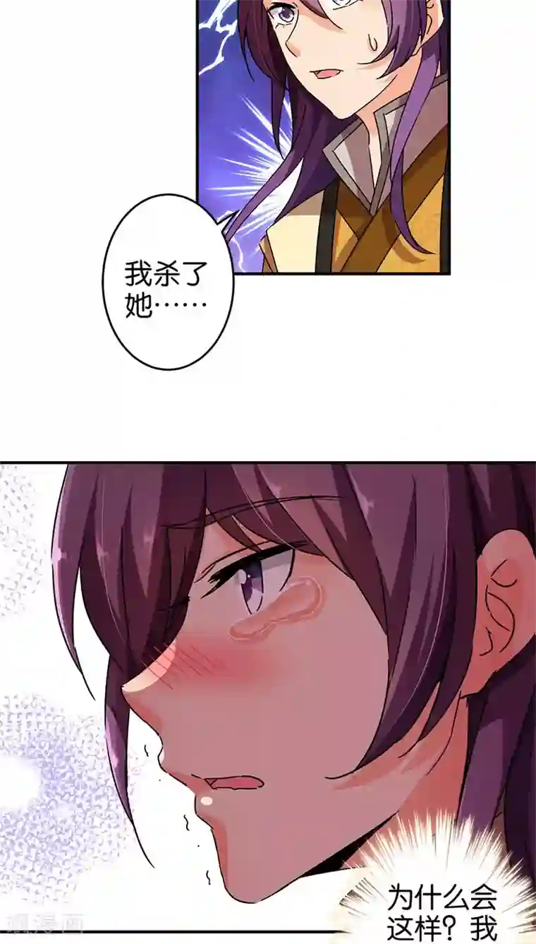 王爷你好贱第272话