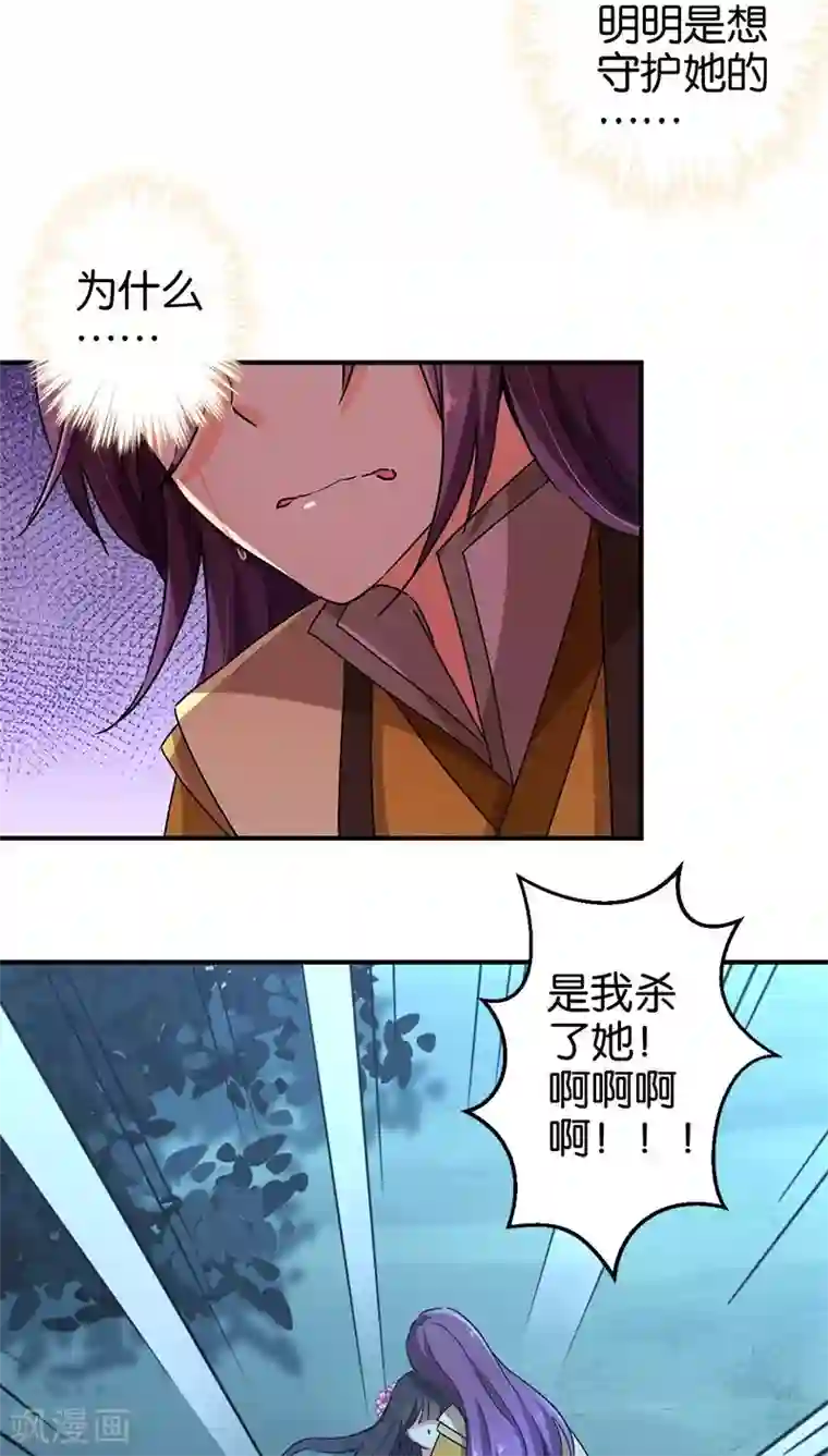 王爷你好贱第272话