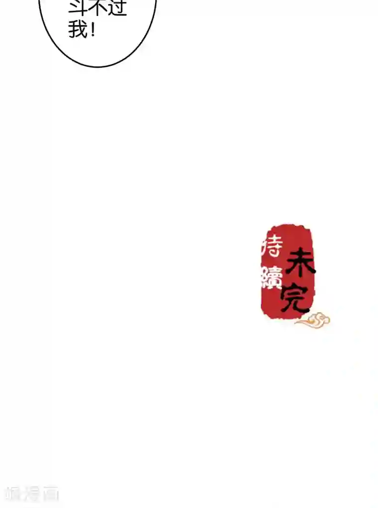 王爷你好贱第272话